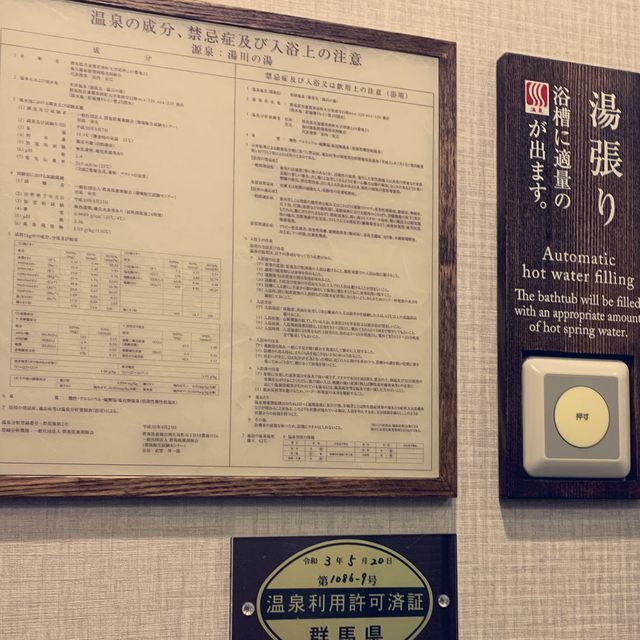 いつかのラビスタ草津ヒルズ