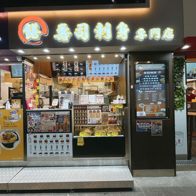 油麻地高質平價壽司
