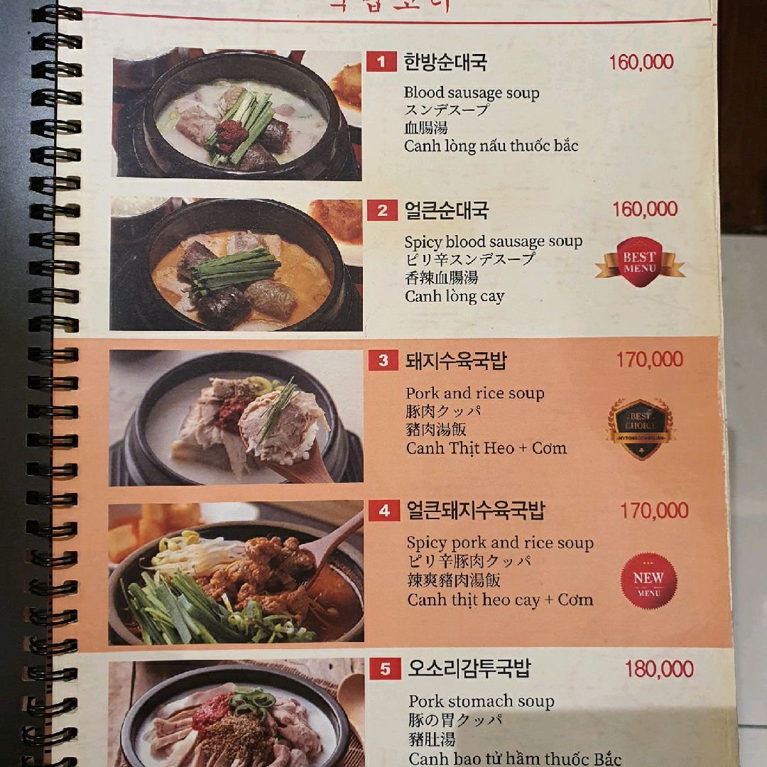 7군 푸미흥 지역에 위치한 한국보다 더 맛있는 한국 국밥집 | 트립닷컴 호치민시티 7군 푸미흥 지역에 위치한 한국보다 더 맛있는 한국 국밥집 | 트립닷컴 호치민시티
