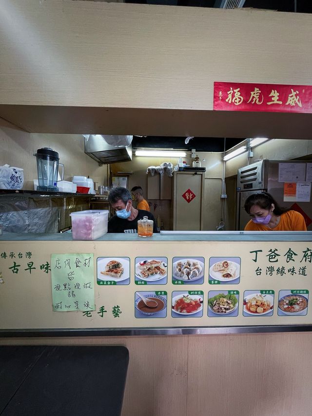 彩虹嘅台灣小食店之丁爸食府