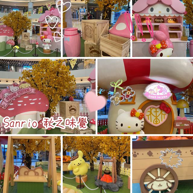 新城市Sanrio💓Hello Kitty陪你入秋❤️‍🔥❤️‍🔥