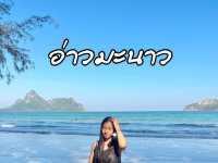 อ่าวมะนาว จ.ประจวบคีรีขันธ์