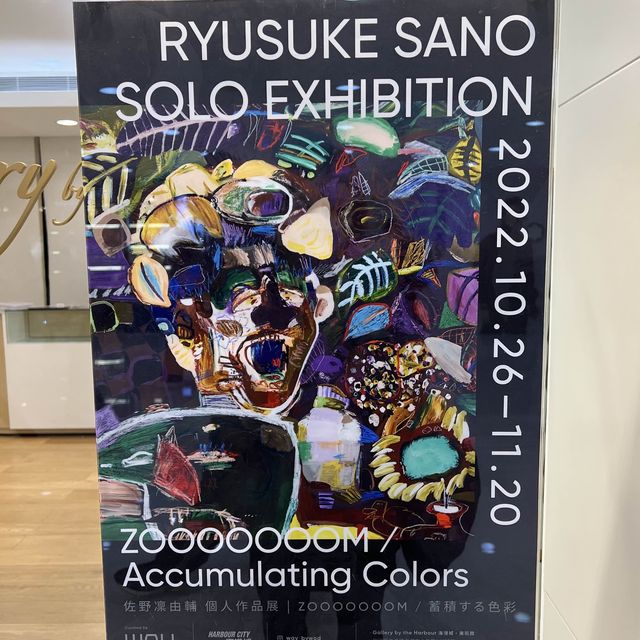 首次的香港個人展覽
