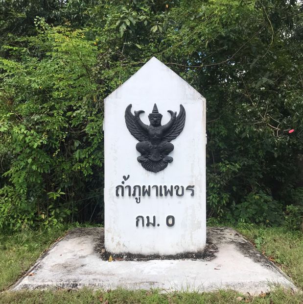 ถ้ำภูผาเพชร สตูล