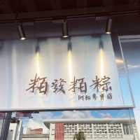 粨發粨粽專賣店｜特色美食好吃又美味