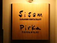 滑完雪到二世古希爾頓酒店Pirka嘆高級鐵板燒