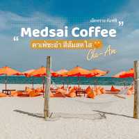 Medsai Coffee 🧡🥤