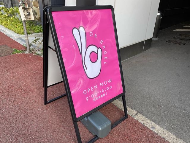 お好きなベーグルとクリームチーズの組み合わせは？