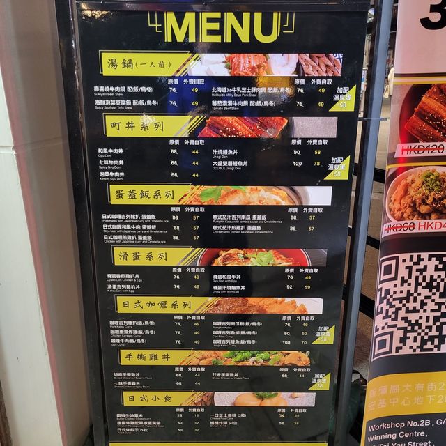 日式咖哩甜甜地夠惹味撈飯｜町町丼丼