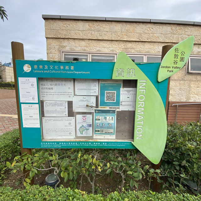 佐敦谷公園