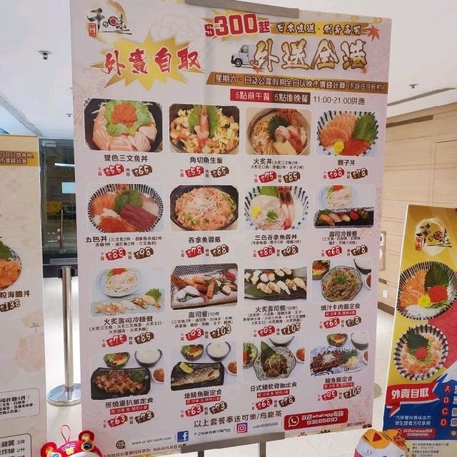 外賣壽司之選