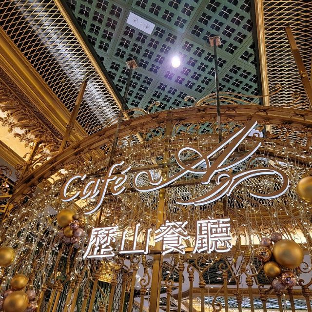 非常抵食的宫廷式酒店半自助式晚餐👍😋