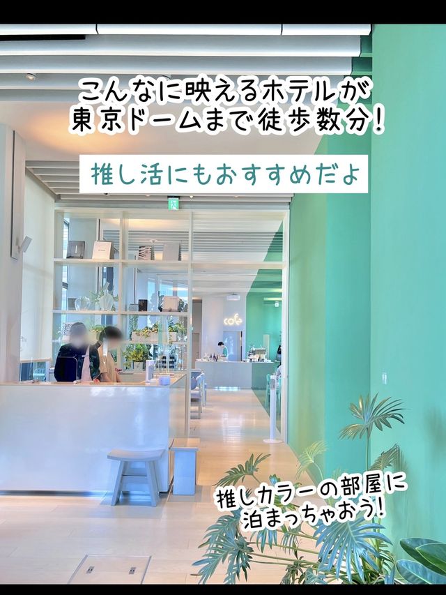 【東京】ツートンカラーが映える！トグルホテル