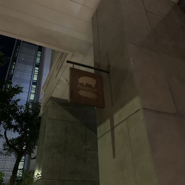 [필리핀 세부시티 미쉐린 셰프 맛집 ‘더피그앤팜’]
