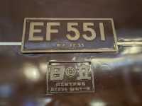 鉄道博物館 EF 551電気機関車