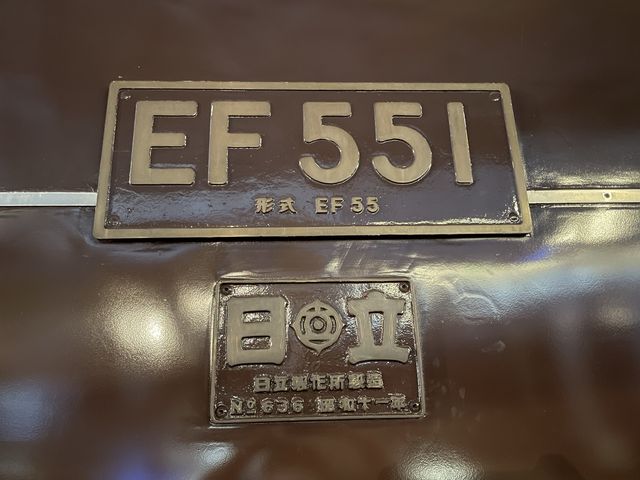鉄道博物館 EF 551電気機関車