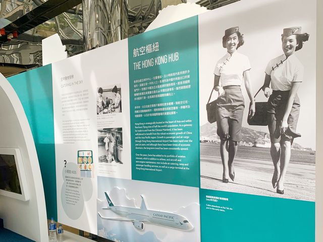 太古 ~「信望香港　信望未來」展覽