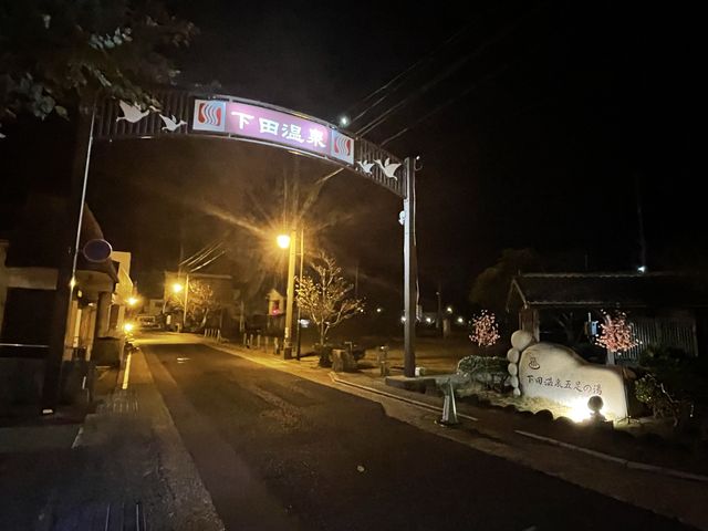 【熊本】下田温泉