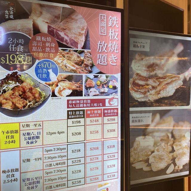 【為食分享】開心任食 串燒 刺身 