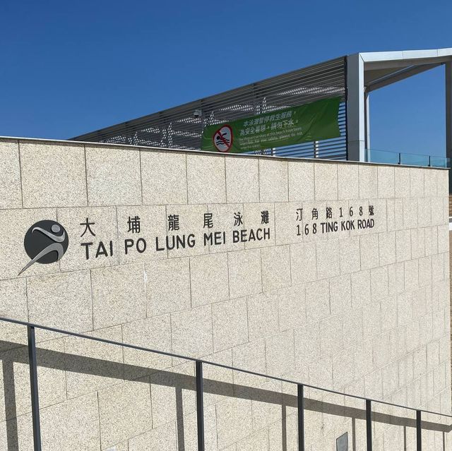 全新泳灘—龍尾泳灘