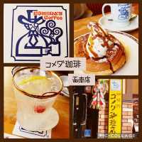 【函南】　コメダ珈琲