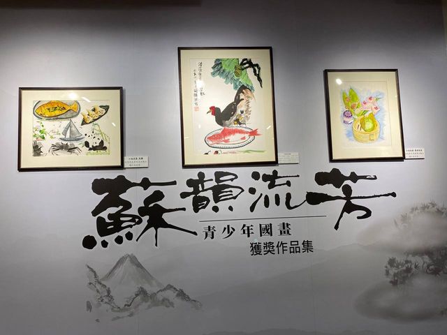 蘇韻流芳 蘇韻流芳