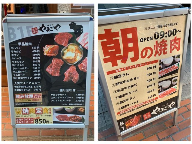 札幌　炭火焼肉やまごや(狸小路２丁目)のランチに大満足！