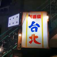 【千葉 館山】館山の居酒屋といえばここ『台北』
