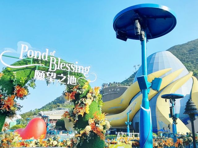 海洋公園