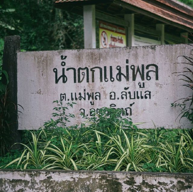 2 วัน 1คืน เที่ยวเมืองลับแล อุตรดิตถ์
