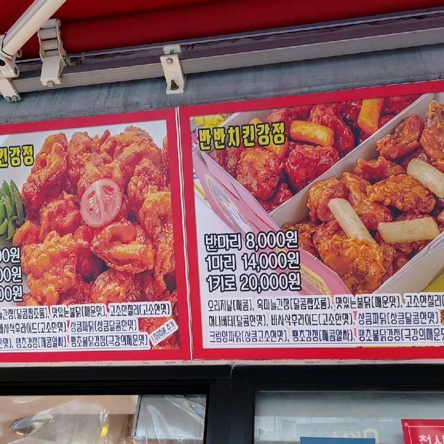 부산진구 닭강정 맛집 바사삭치킨강정 | 트립닷컴 부산 부산진구 닭강정 맛집 바사삭치킨강정 | 트립닷컴 부산 