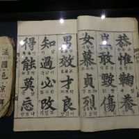 National Palace Museum of Korea