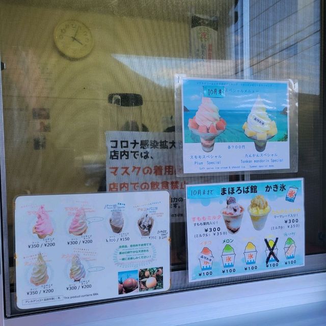 【奄美大島】まほろば館