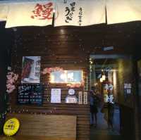 來到『初鰻』彷彿置身日本居酒屋