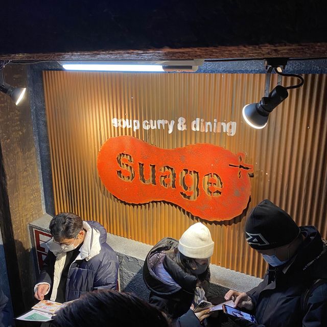 北海道之旅的暖身料理：Suage+餐廳的知床雞湯咖喱