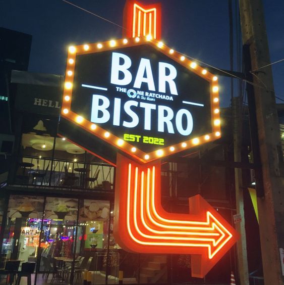 เดินชิลที่ ตลาด The One รัชดา(ตลาดรถไฟ)