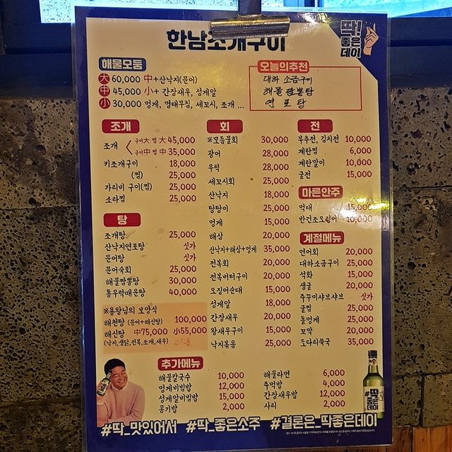 한남동 해산물 맛집. 시실리