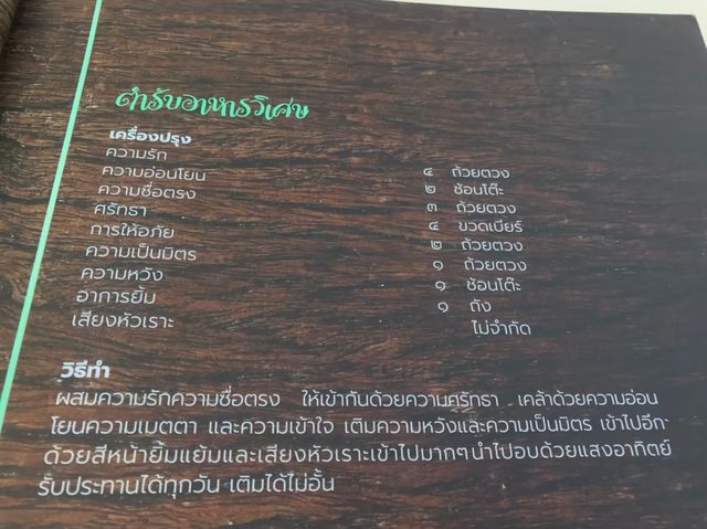 ร้านอาหารริมน้ำพระนั่งเกล้า
