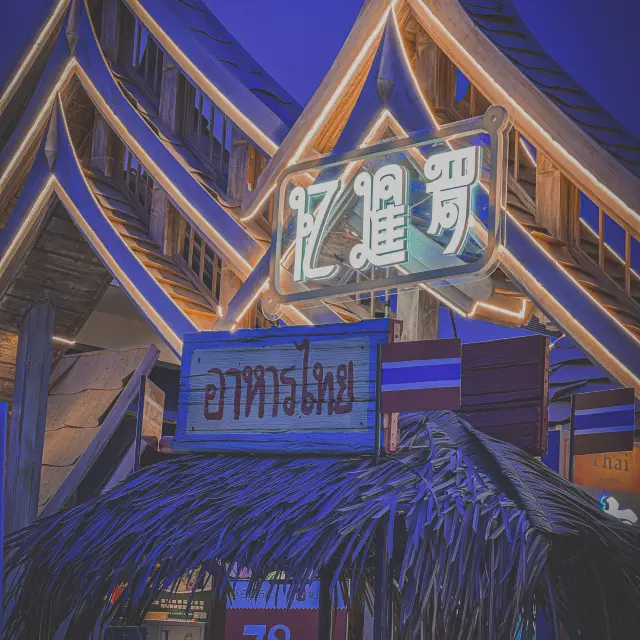Best Thai Food in Hangzhou ?