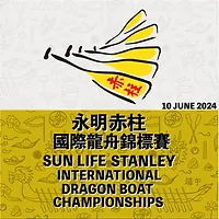 2024端午節活動推介｜永明赤柱國際龍舟錦標賽2024 | 赤柱正灘