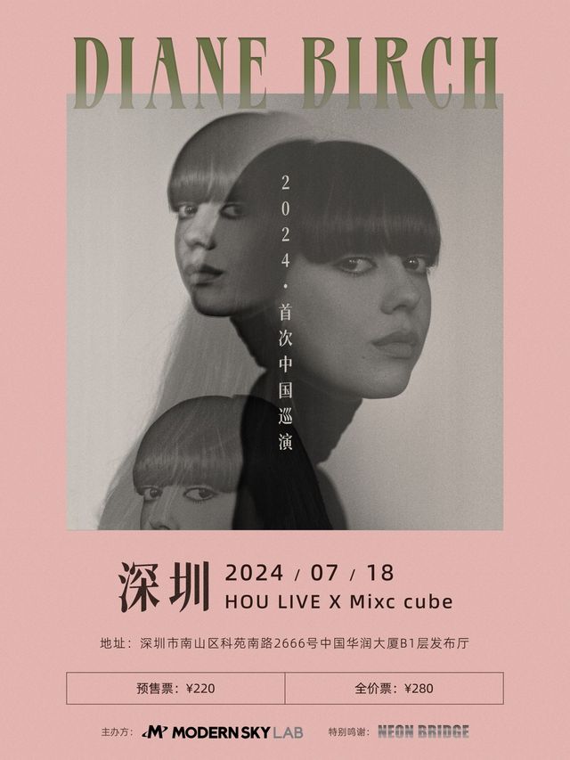 Diane Birch 2024 首次中國巡演 深圳站｜演唱會 | HOU LIVE X Mixc cube
