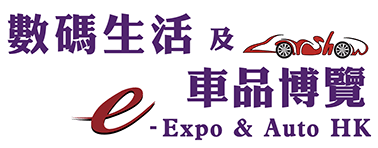 e-Expo &amp; Auto HK 2024 | Hong Kong Convention &amp; Exhibition Centre (HKCEC)