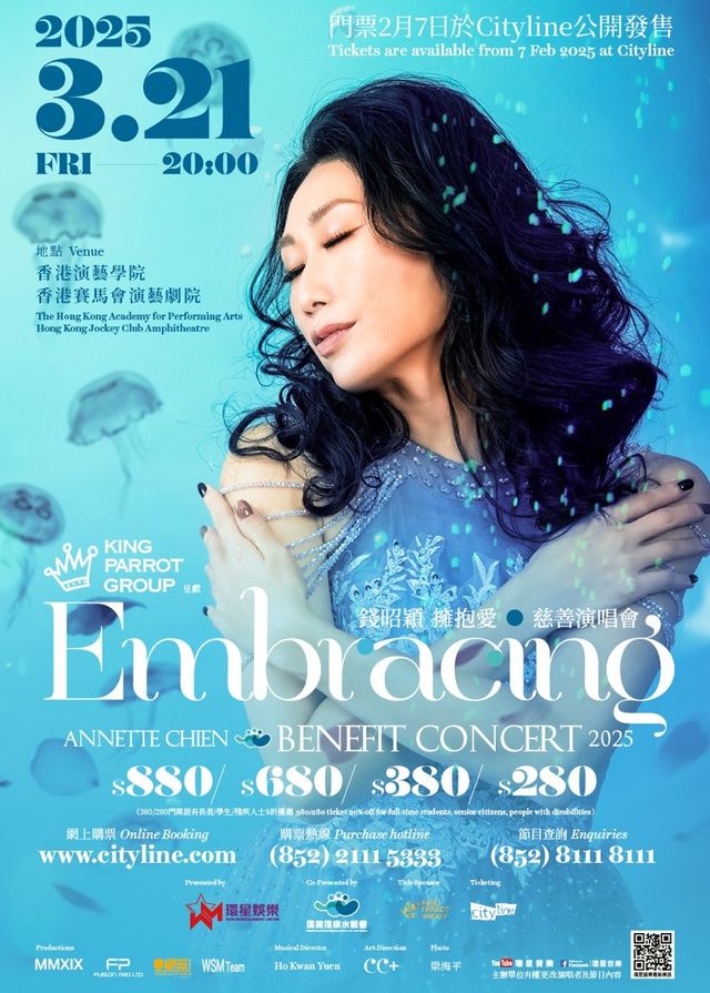 錢昭穎演唱會2025 | 香港演藝學院 香港賽馬會演藝劇院