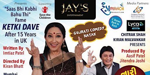 Patni Nachave Ene Kon Bachave - Leicester (Evening) | Peepul Centre