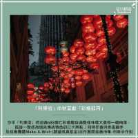 中秋節好去處齊打卡賞月 