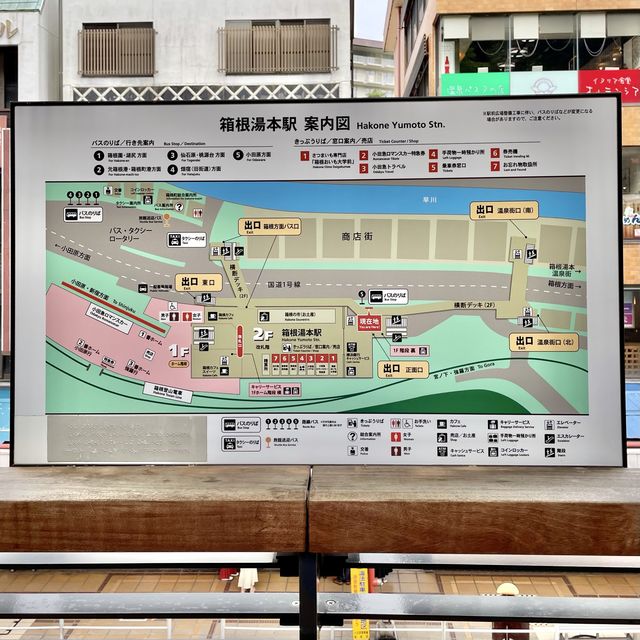 箱根湯本駅