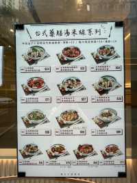 堅尼地城米線店之101台灣養生湯麵