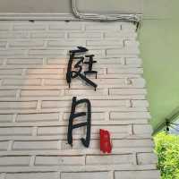 강남역 카페 정월 고즈넉한 일본풍 감성카페