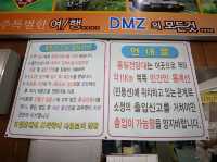 고성 통일전망대 금강산이 보여요 