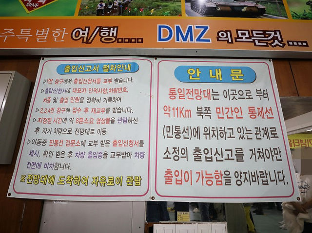 고성 통일전망대 금강산이 보여요 